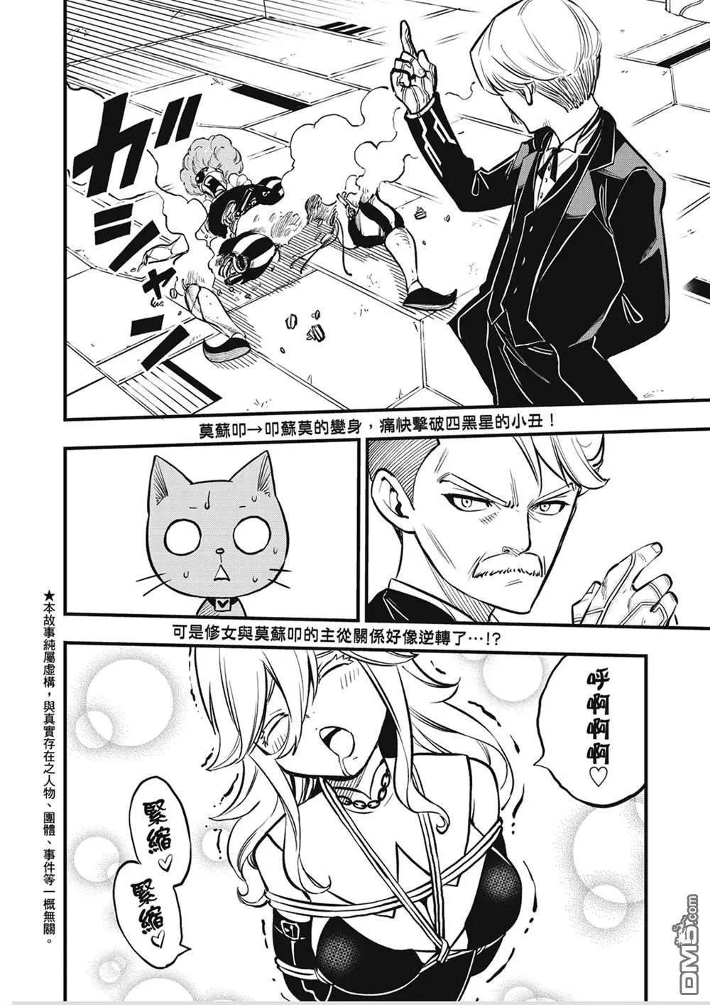 第261话 生死