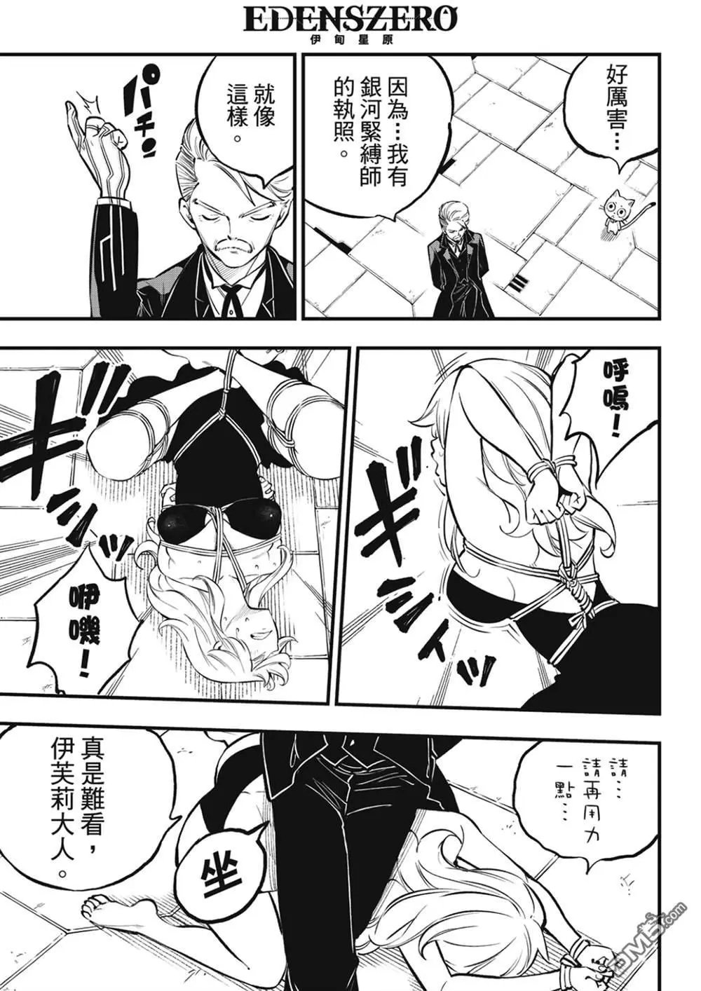 第261话 生死