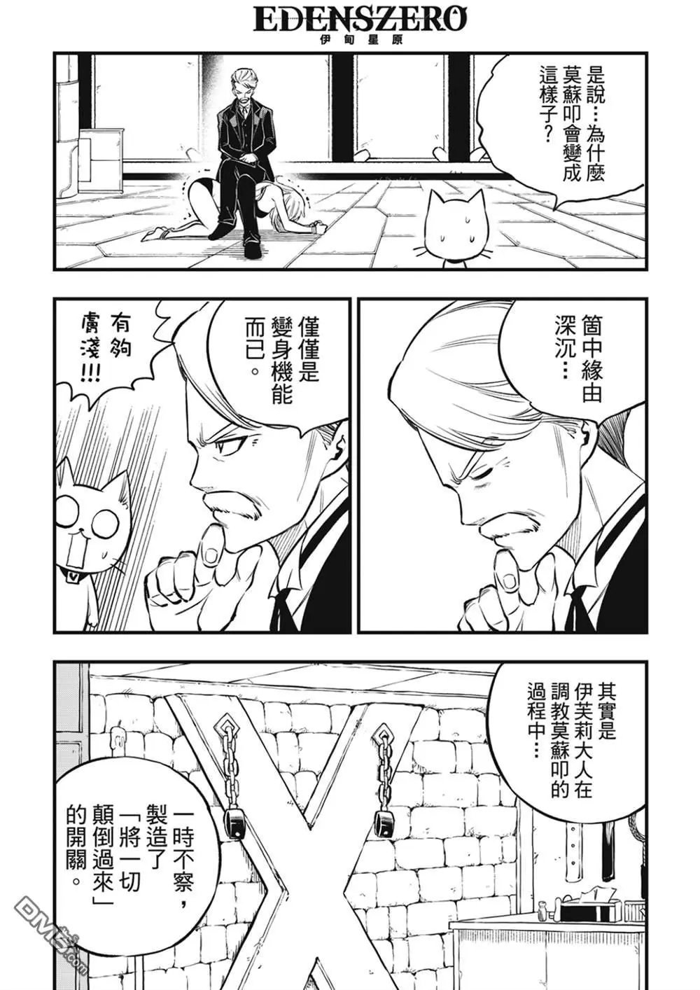 第261话 生死