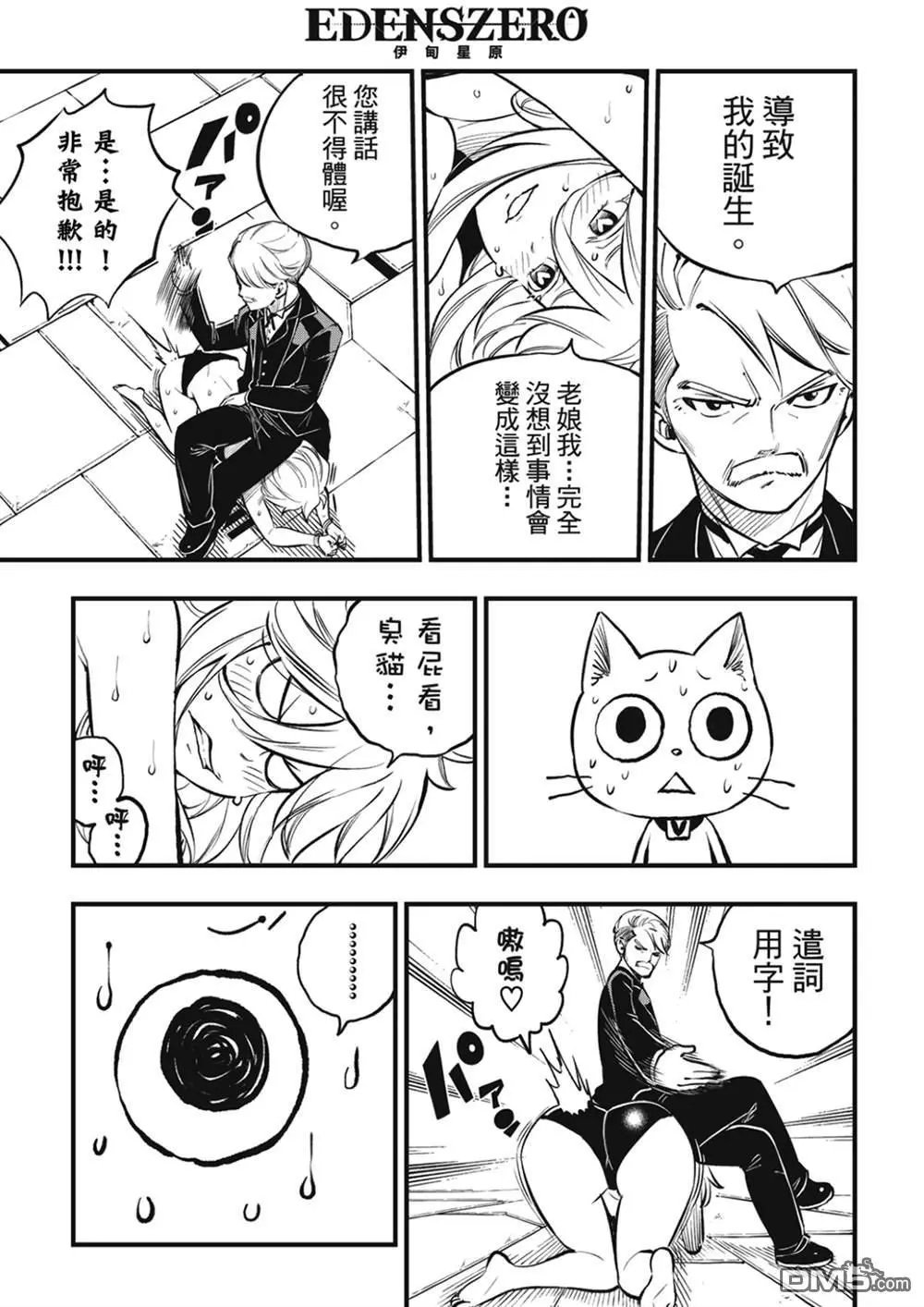 第261话 生死