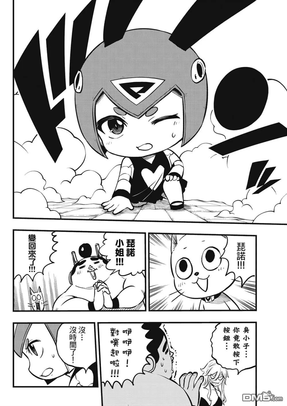 第261话 生死