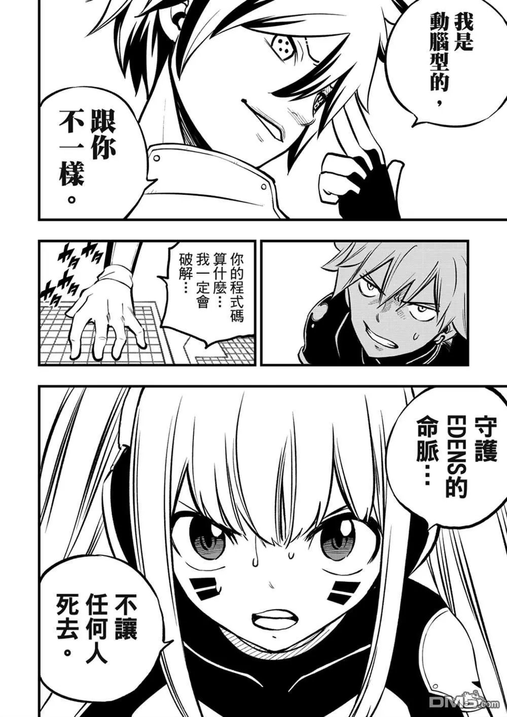 第261话 生死