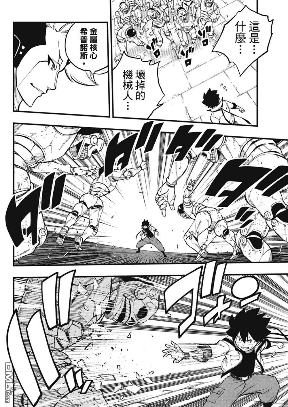 第261话 生死