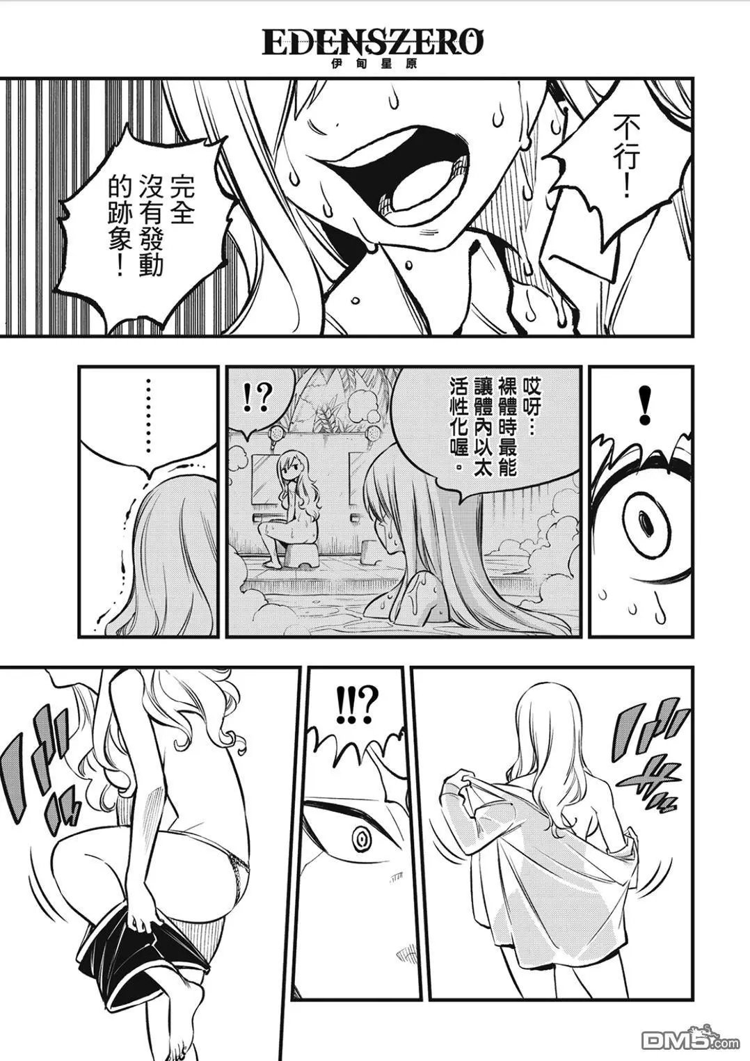 第262话 Just one more time