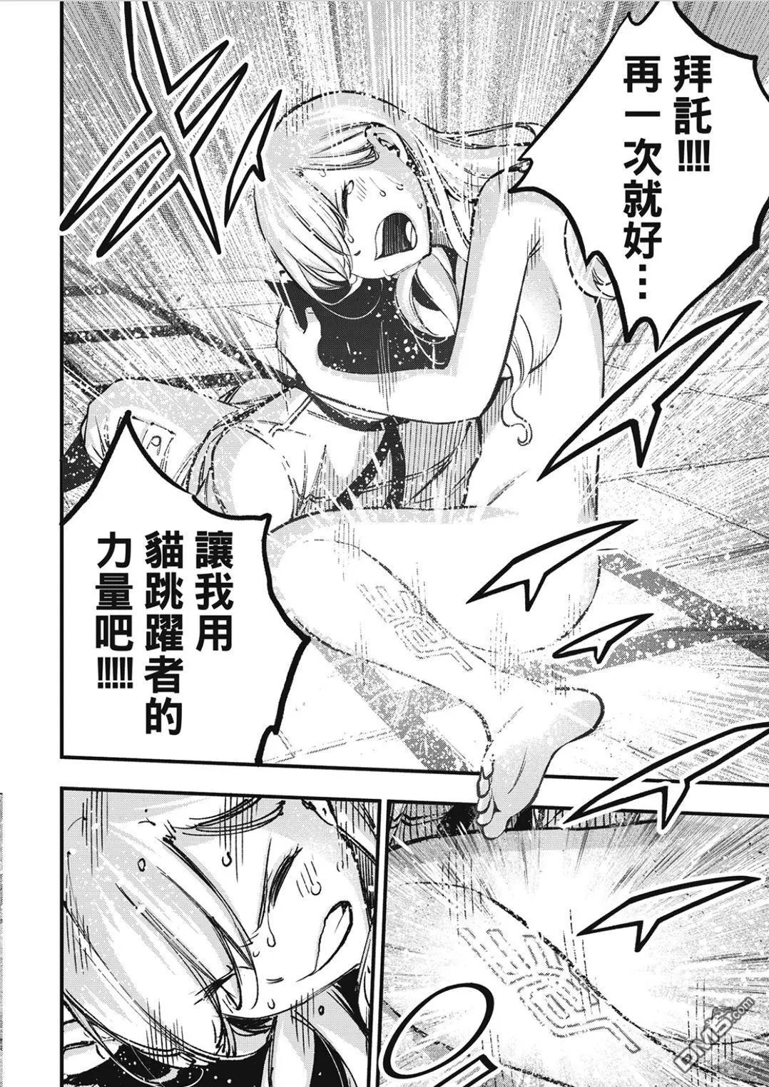 第262话 Just one more time