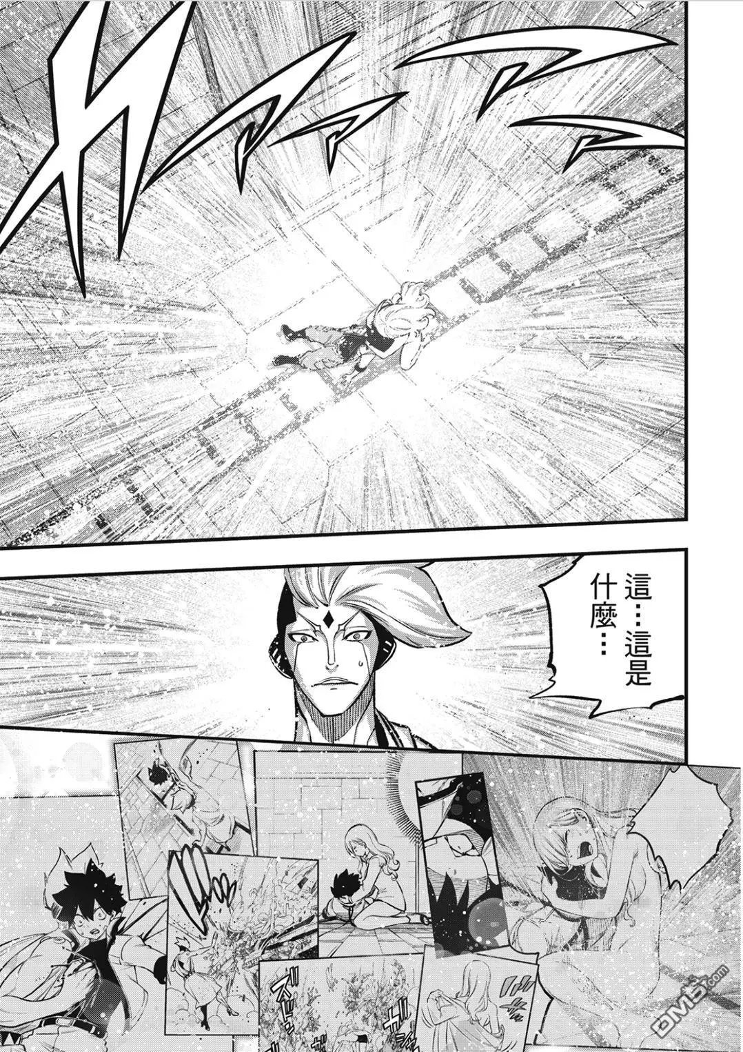 第262话 Just one more time