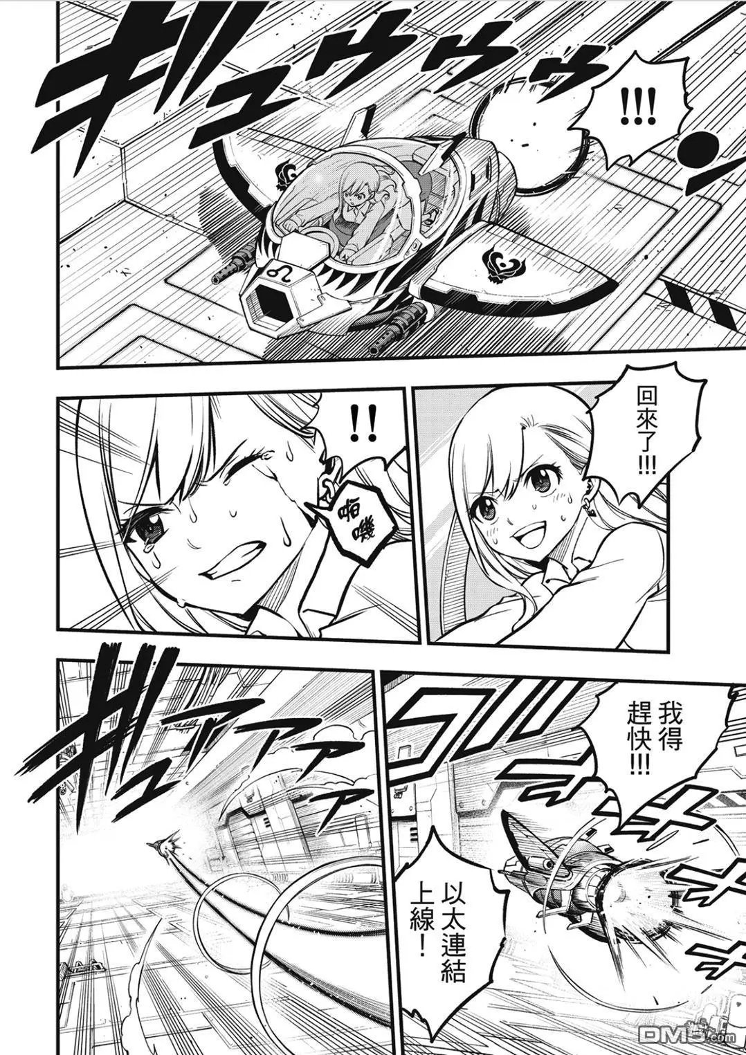 第262话 Just one more time