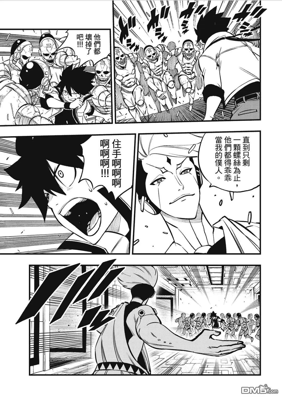 第262话 Just one more time