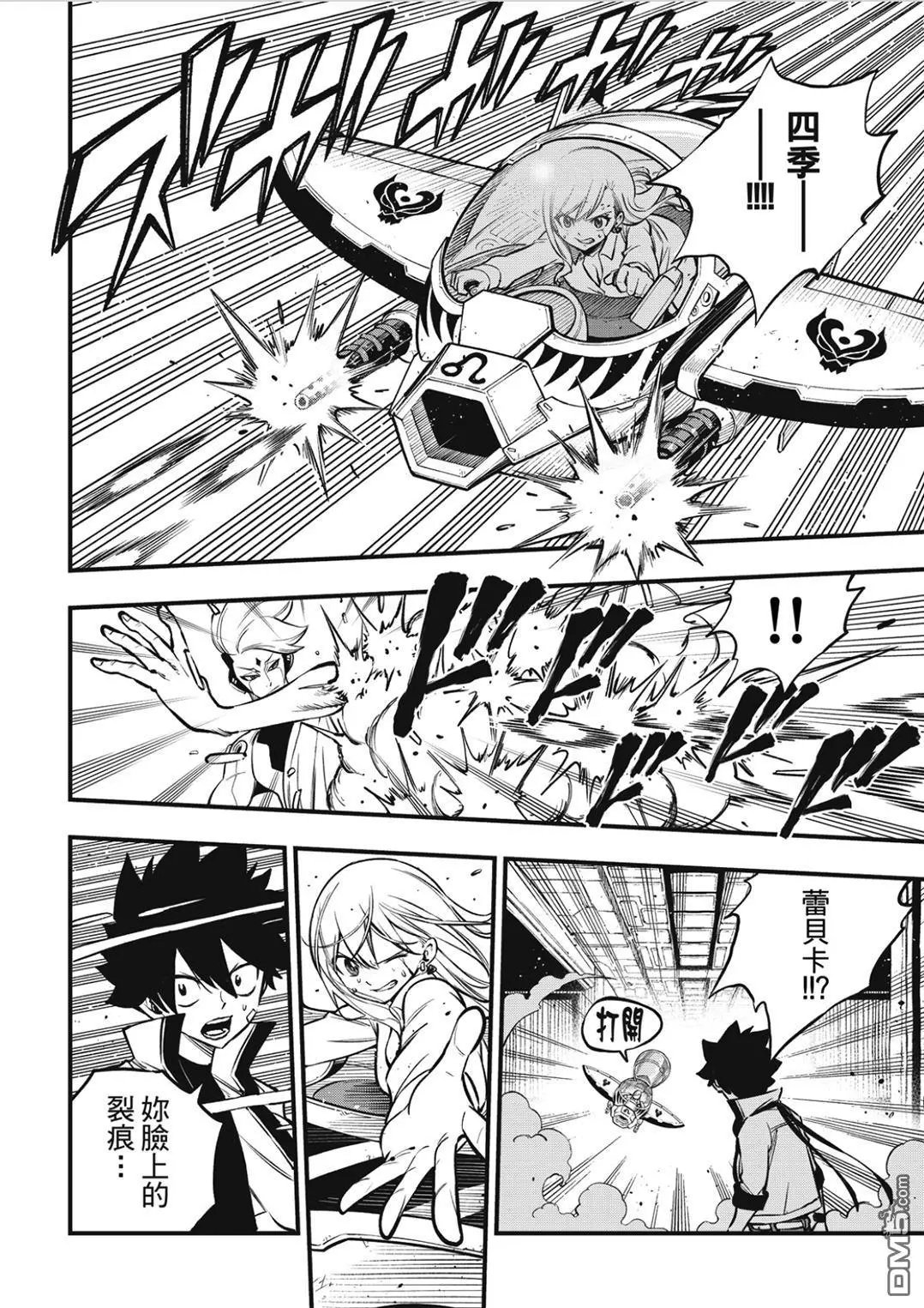 第262话 Just one more time