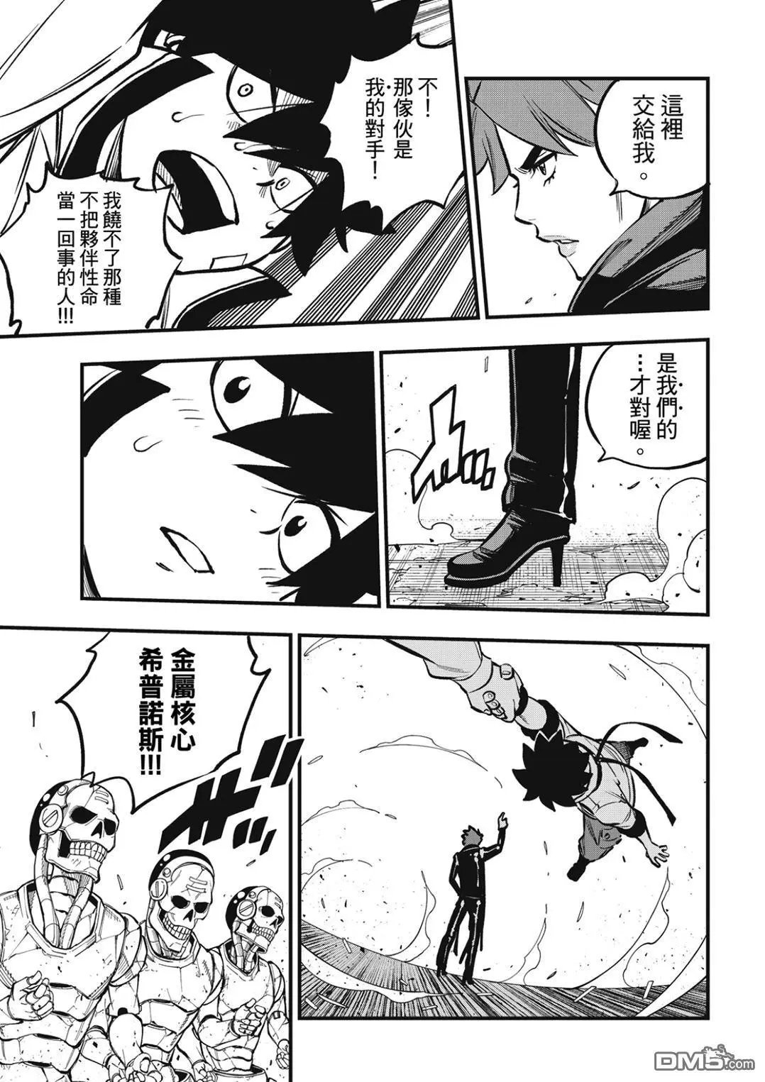 第262话 Just one more time