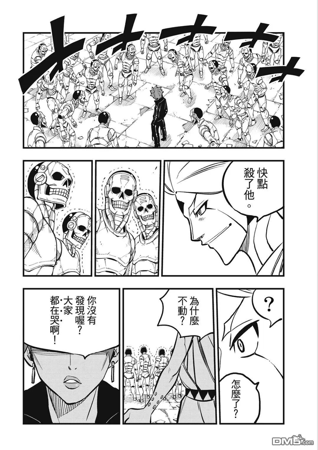 第262话 Just one more time
