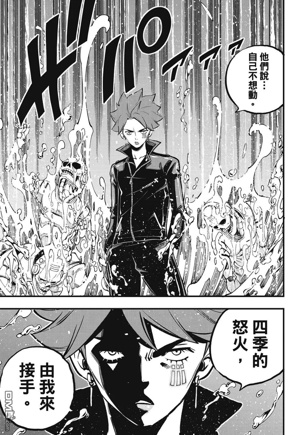 第262话 Just one more time