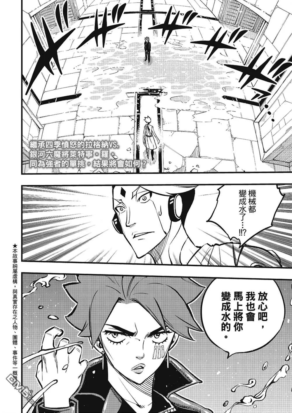 第263话 露娜
