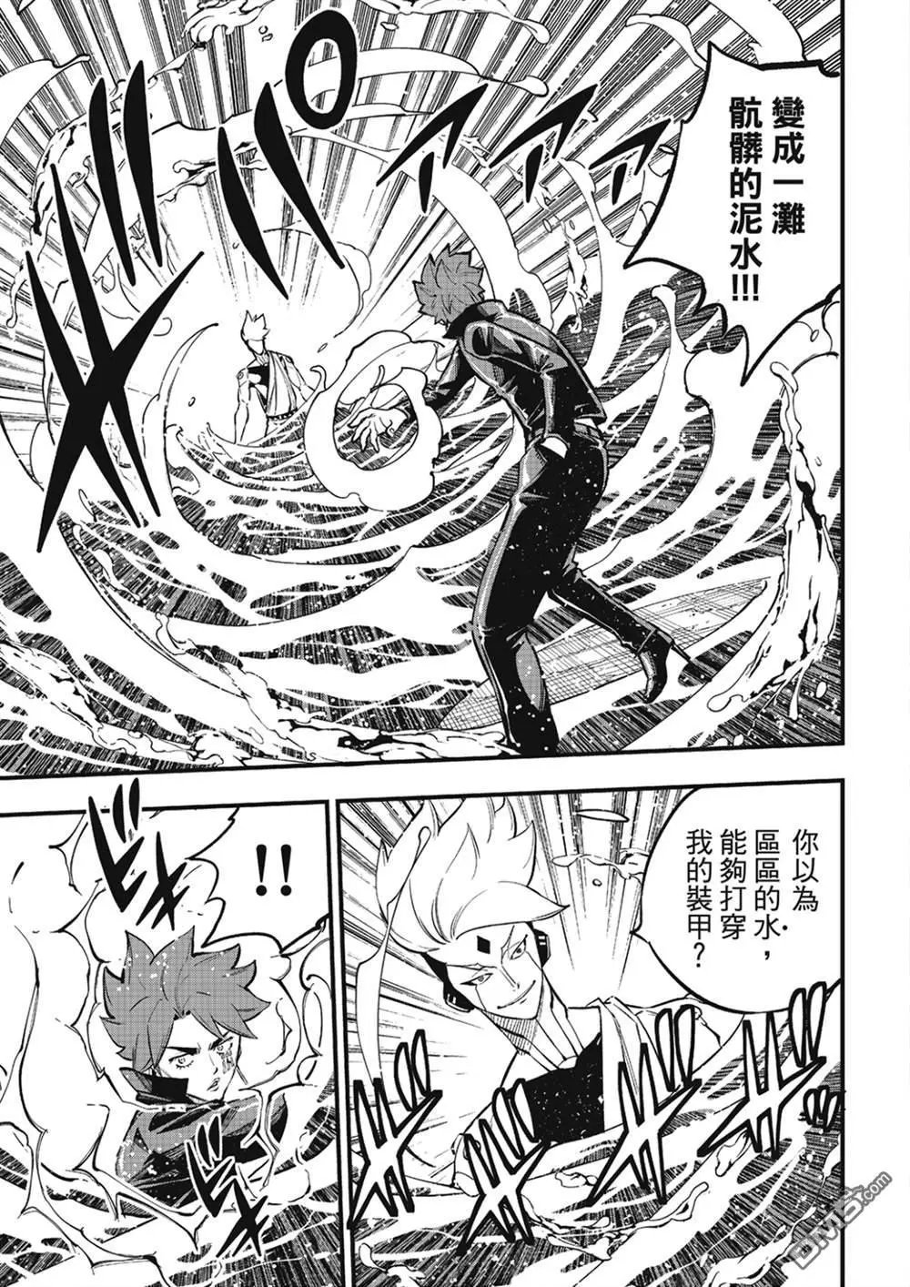 第263话 露娜