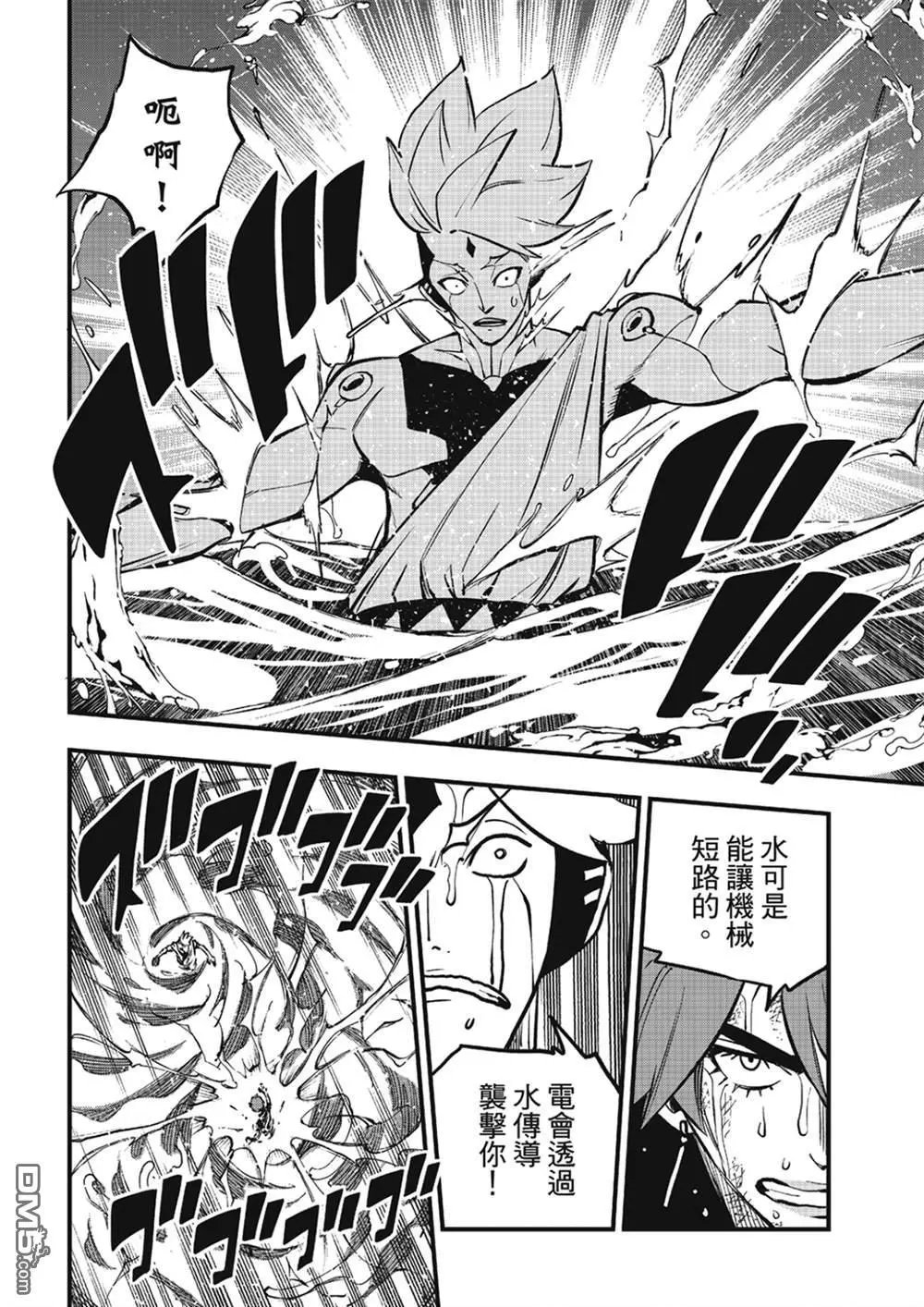 第263话 露娜