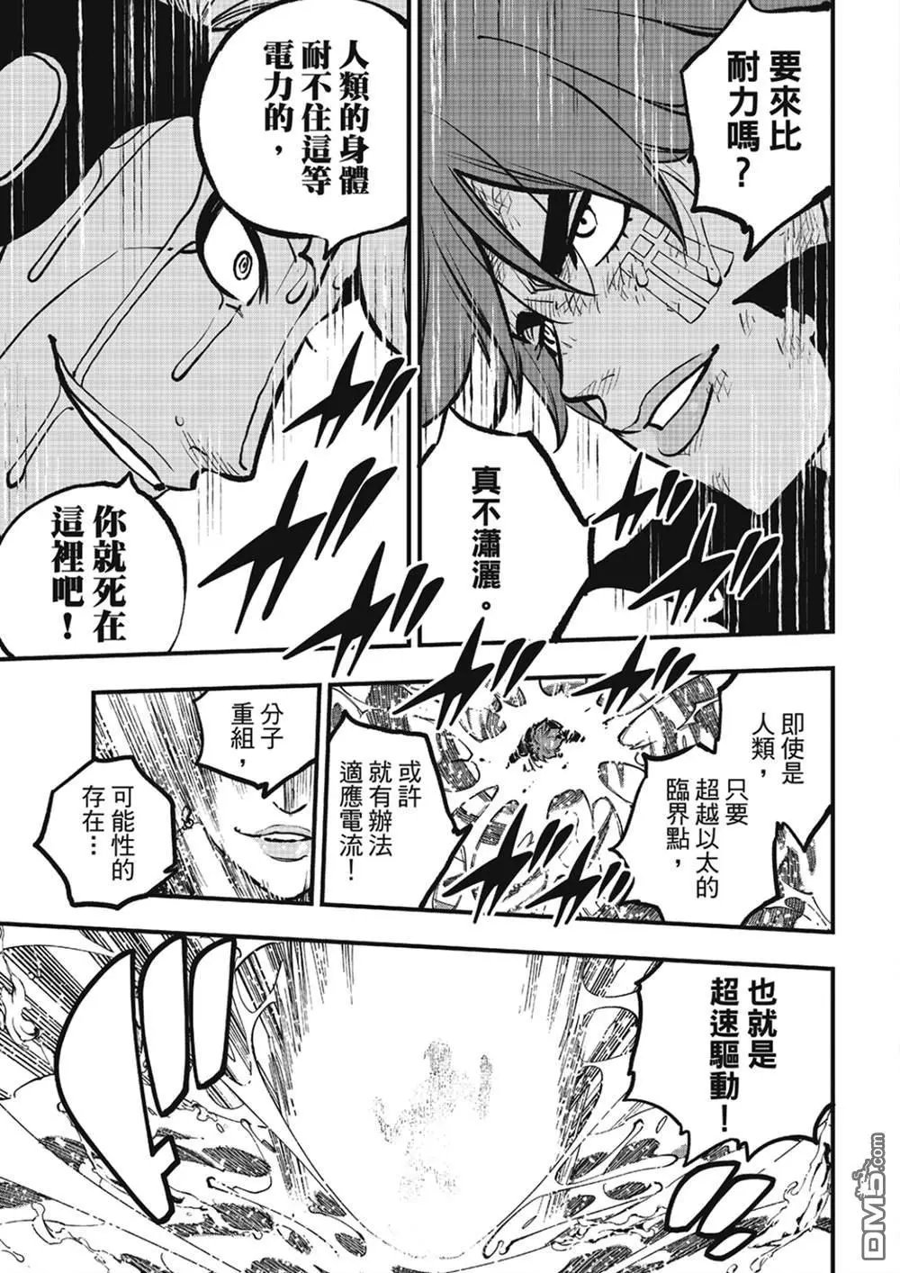 第263话 露娜