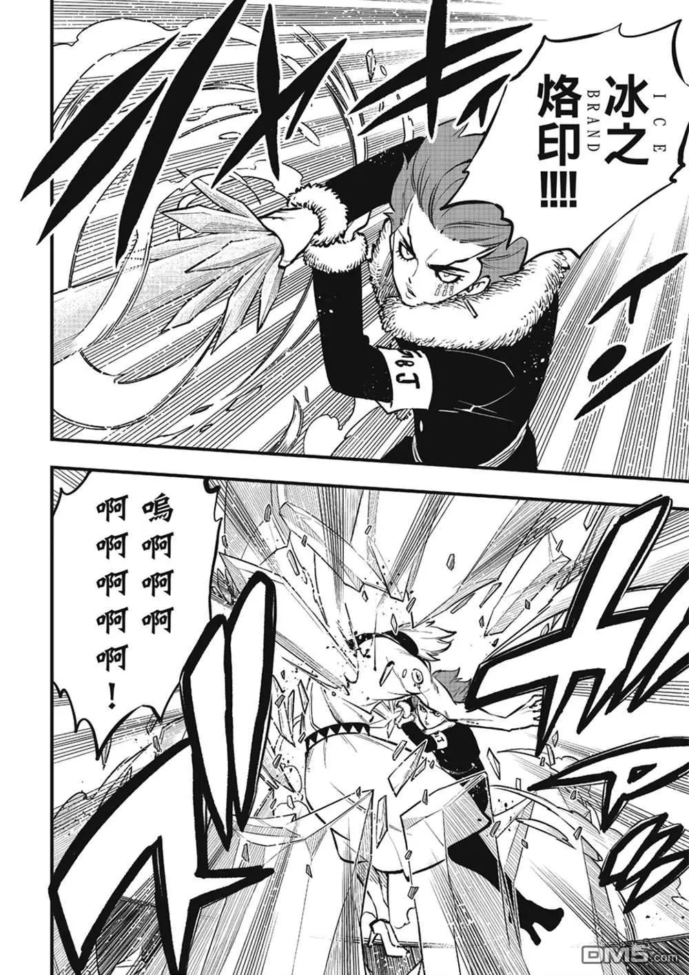 第263话 露娜
