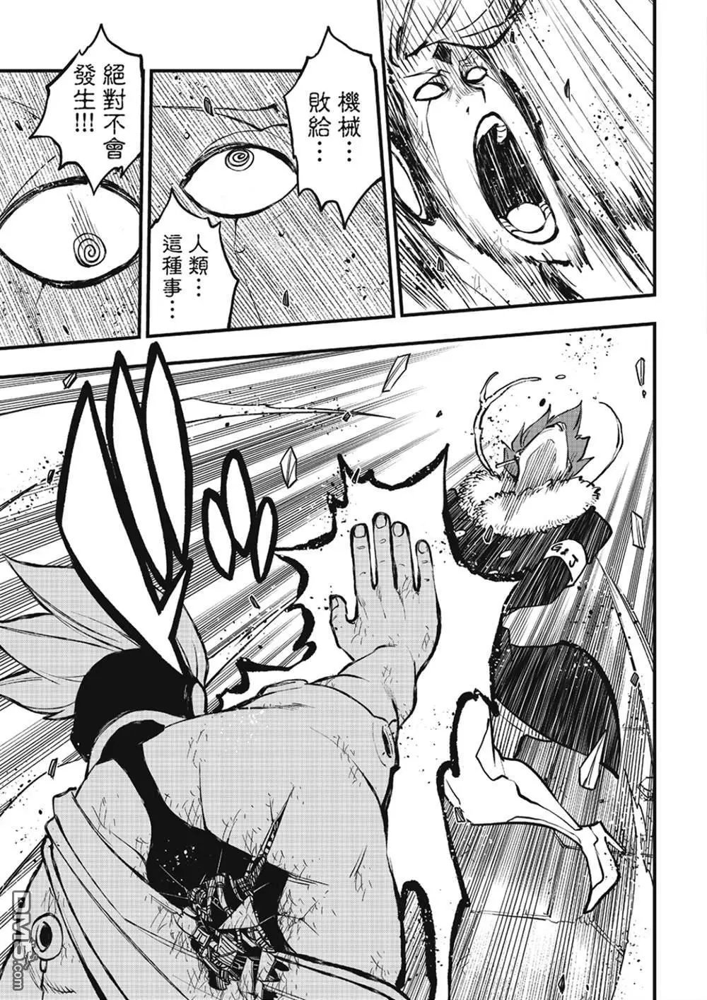 第263话 露娜