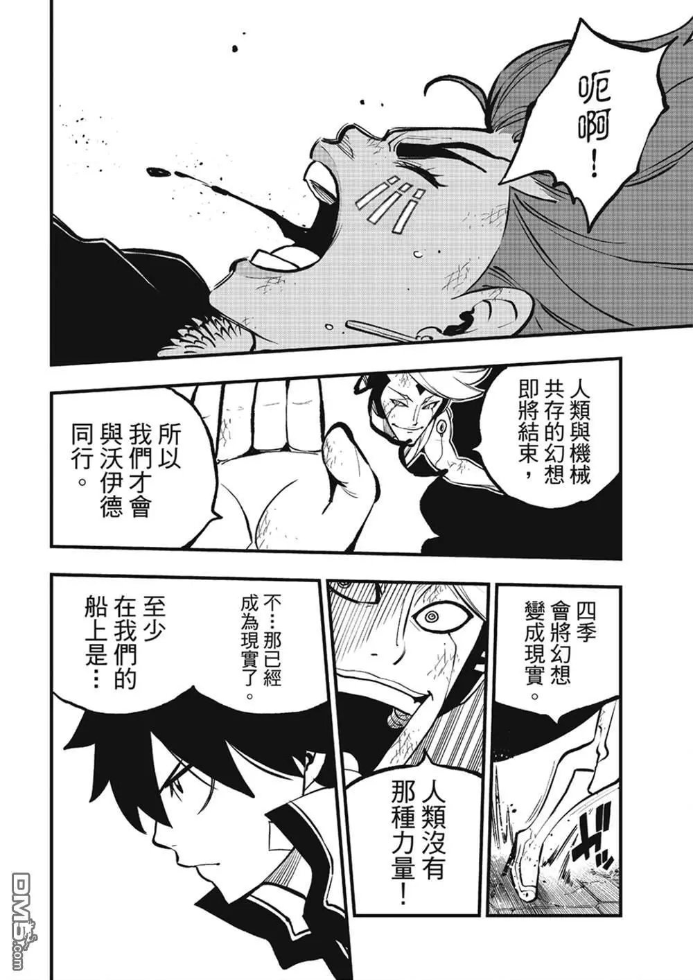 第263话 露娜