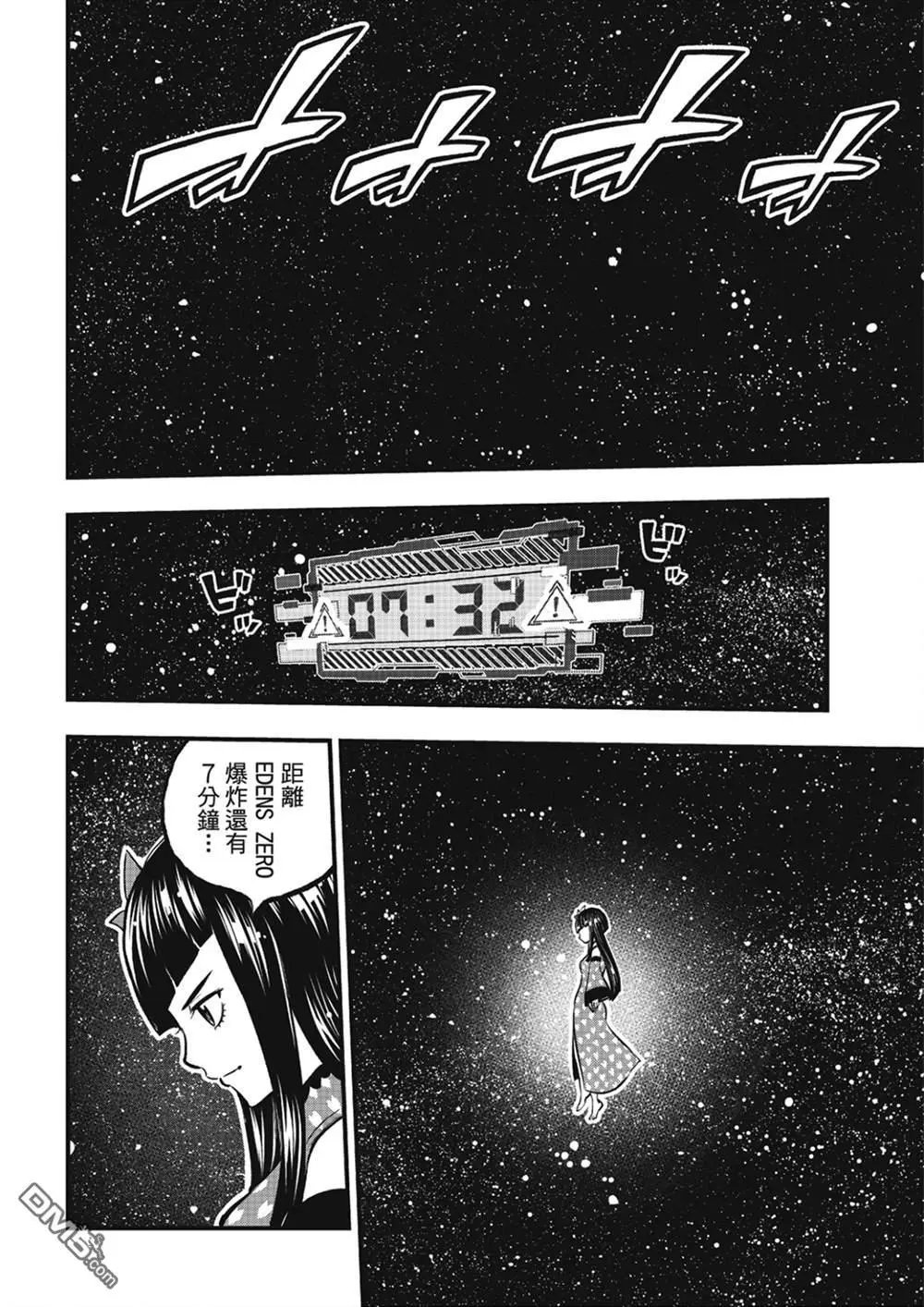 第263话 露娜