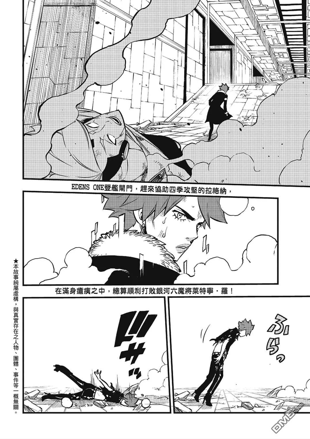 第264话 覆写
