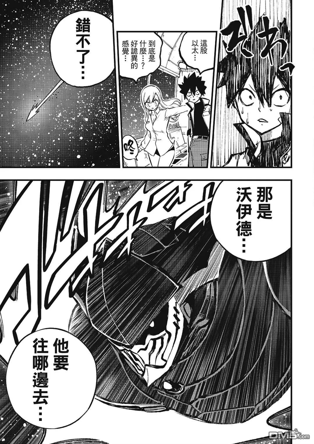 第264话 覆写