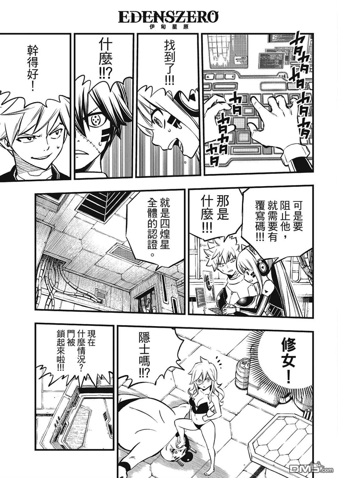 第264话 覆写
