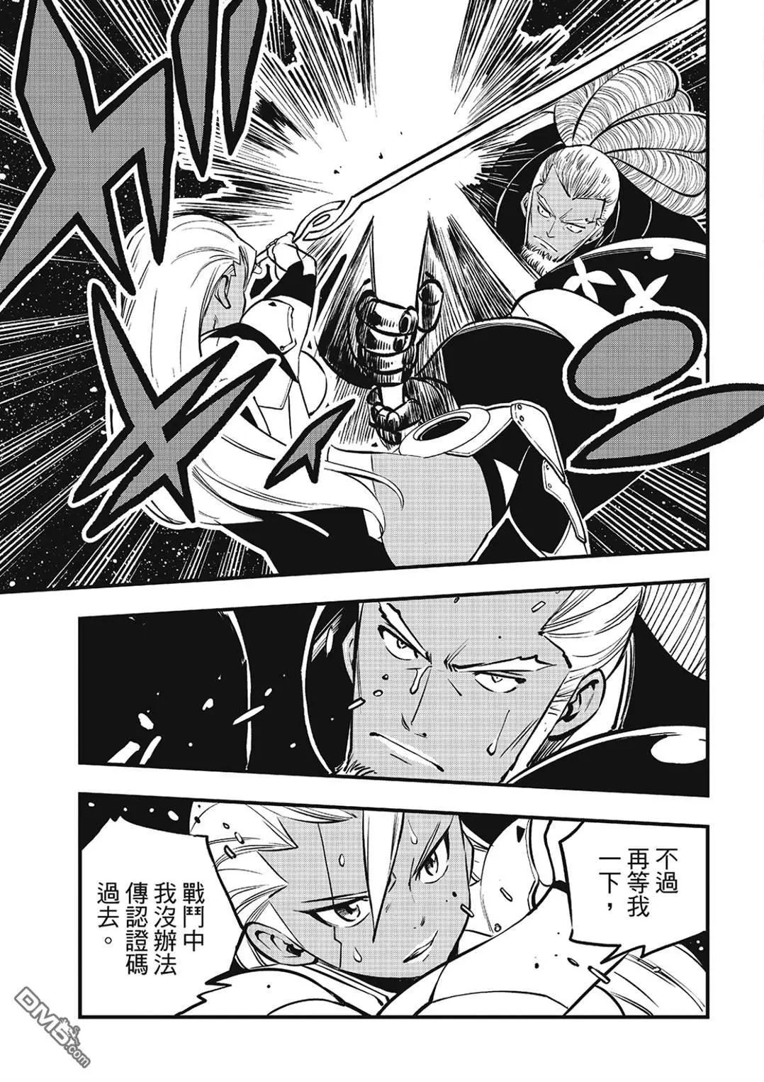 第264话 覆写