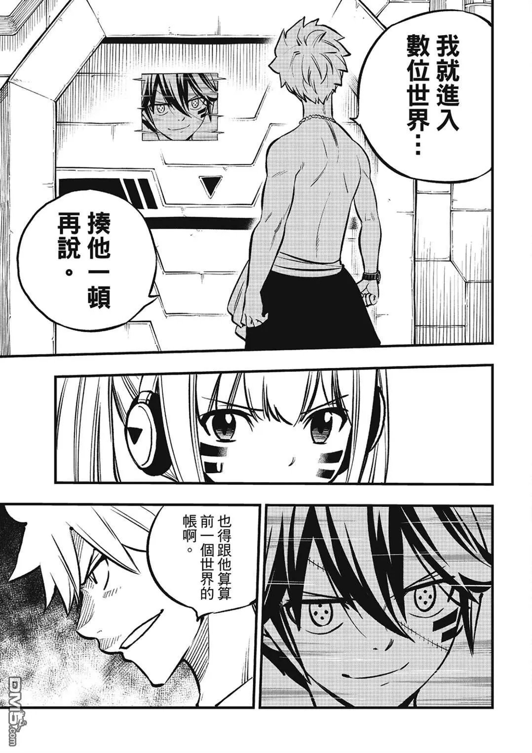 第264话 覆写