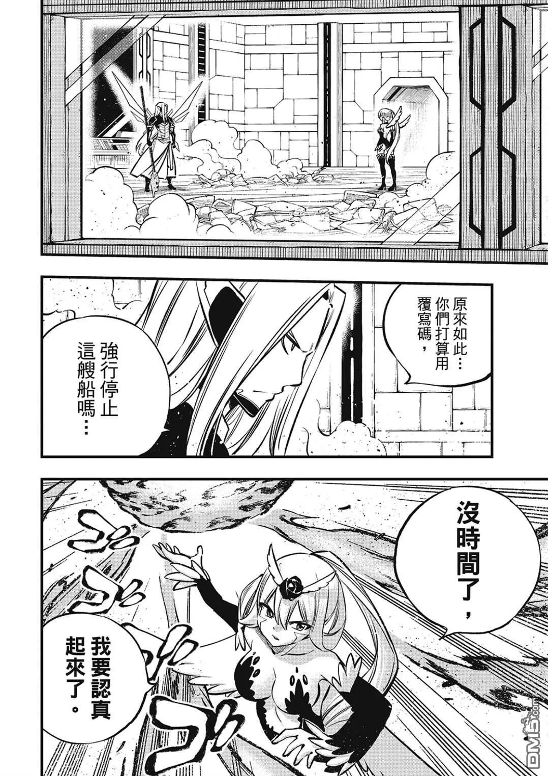 第264话 覆写