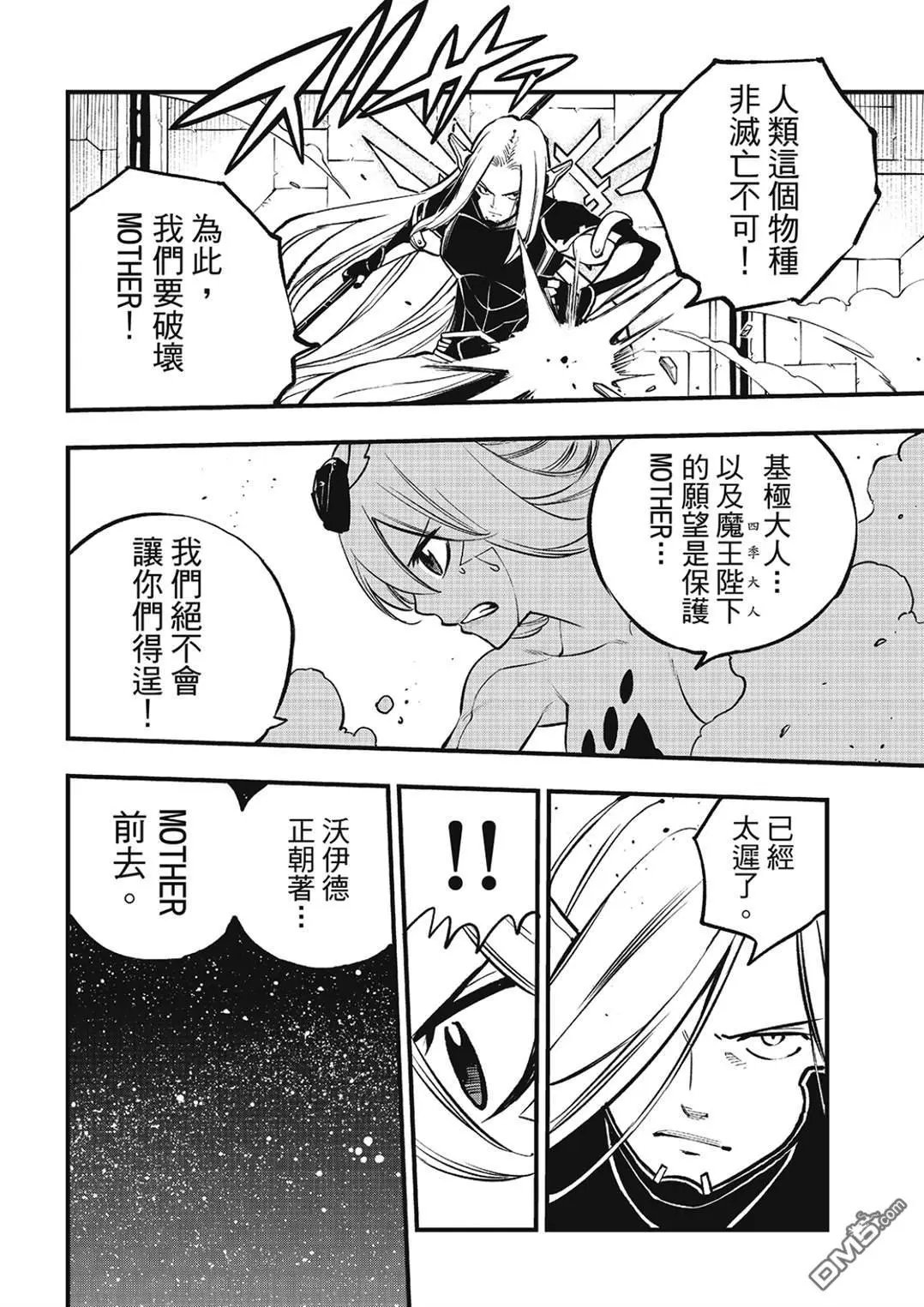 第264话 覆写