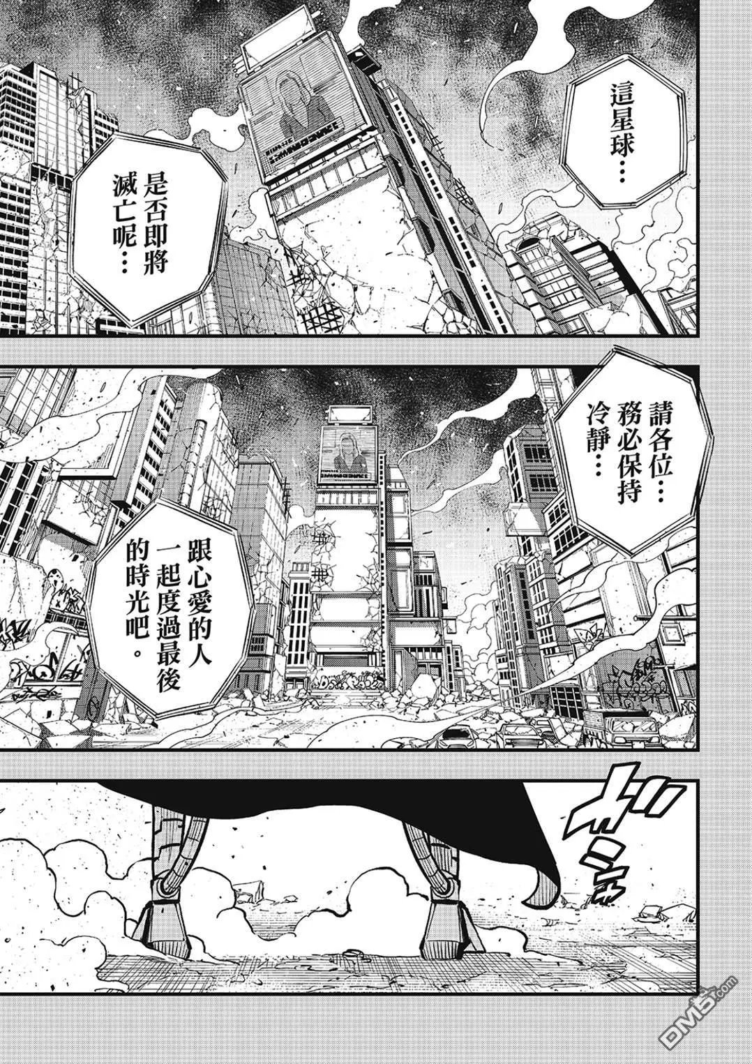 第264话 覆写