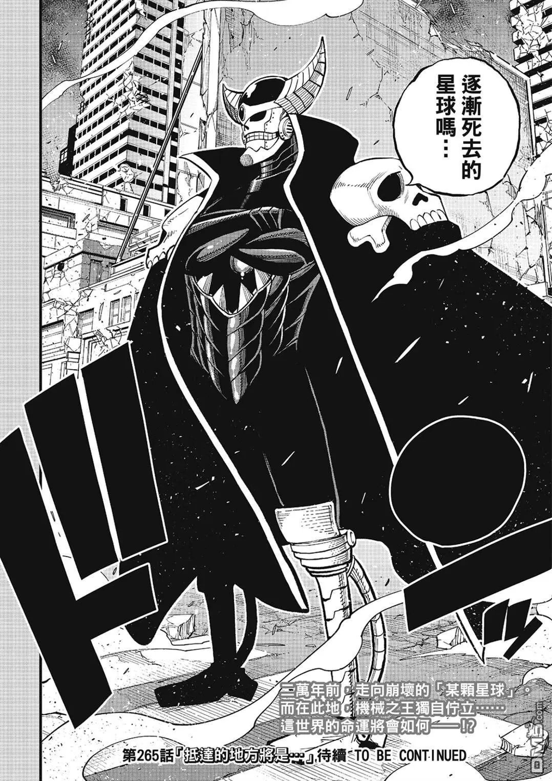 第264话 覆写