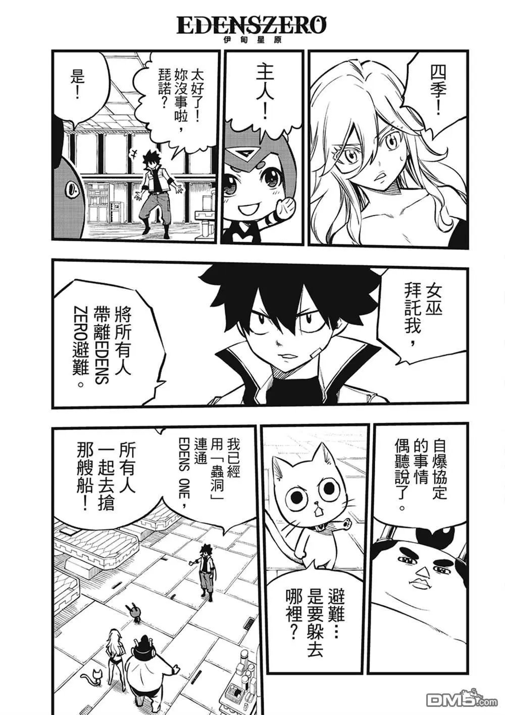第265话 抵达的地方有着....
