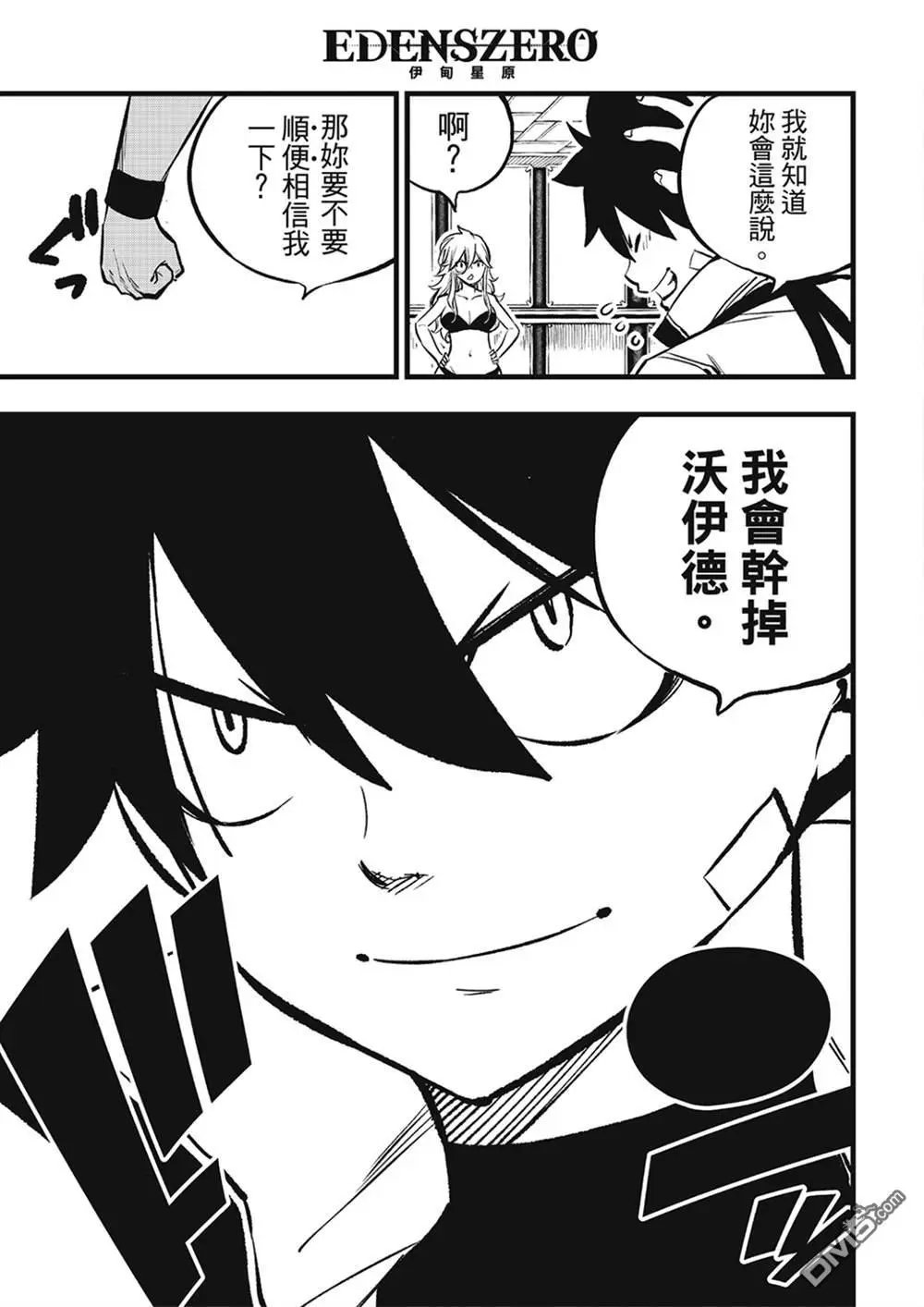 第265话 抵达的地方有着....