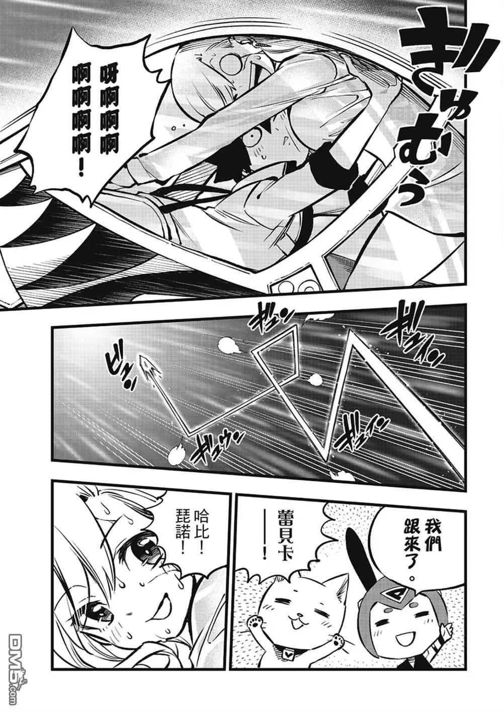 第265话 抵达的地方有着....