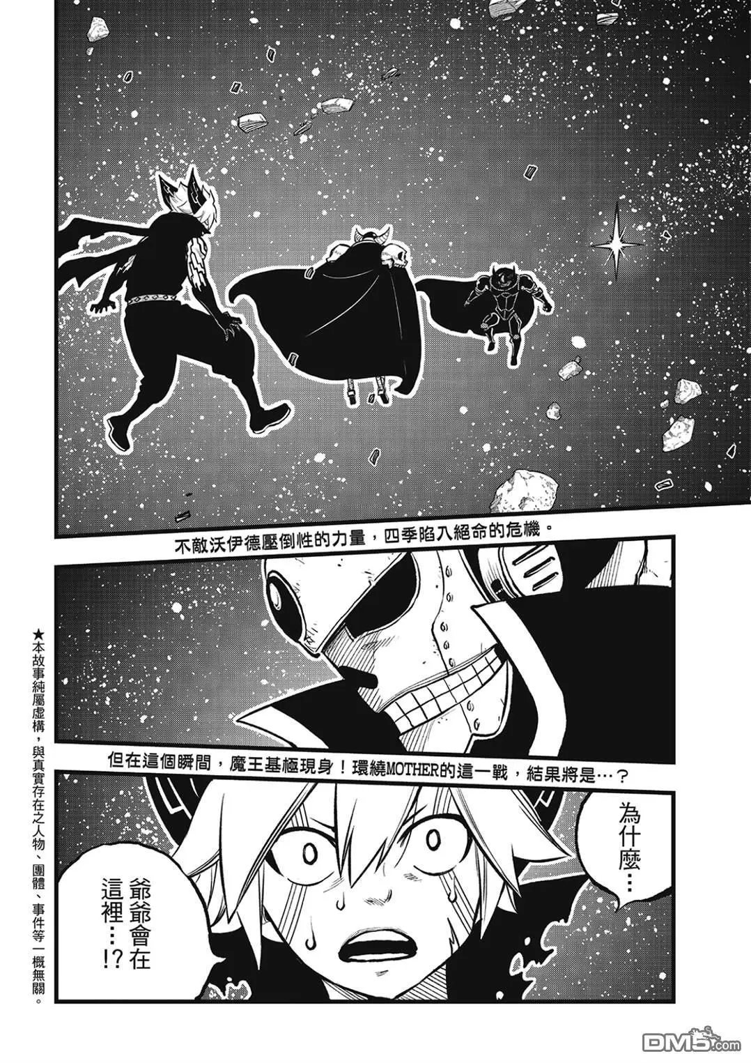 第267话 母与子
