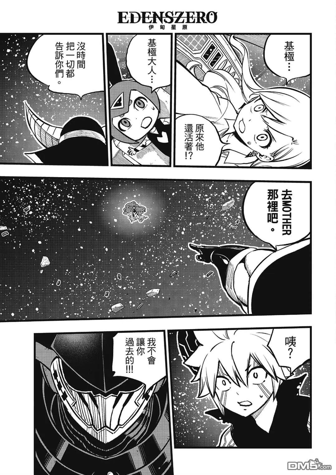 第267话 母与子