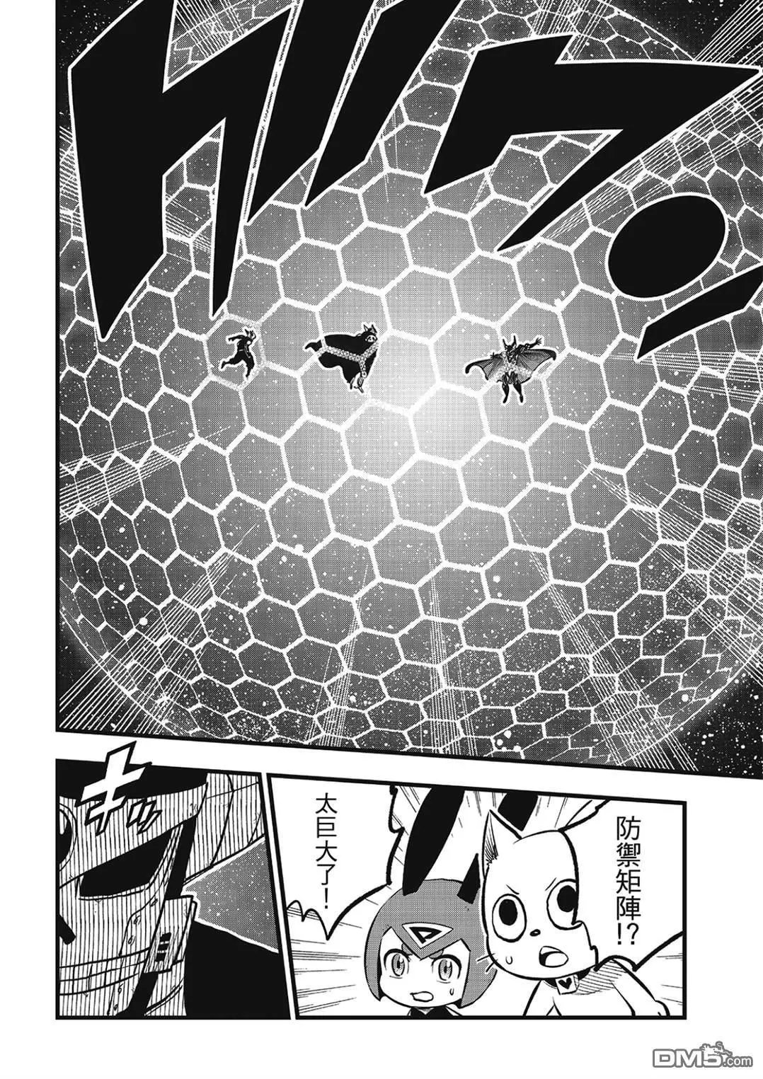 第267话 母与子