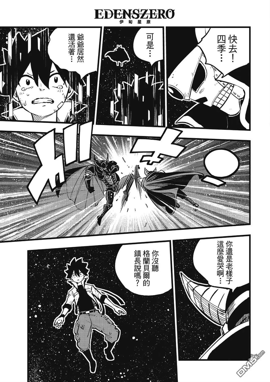 第267话 母与子