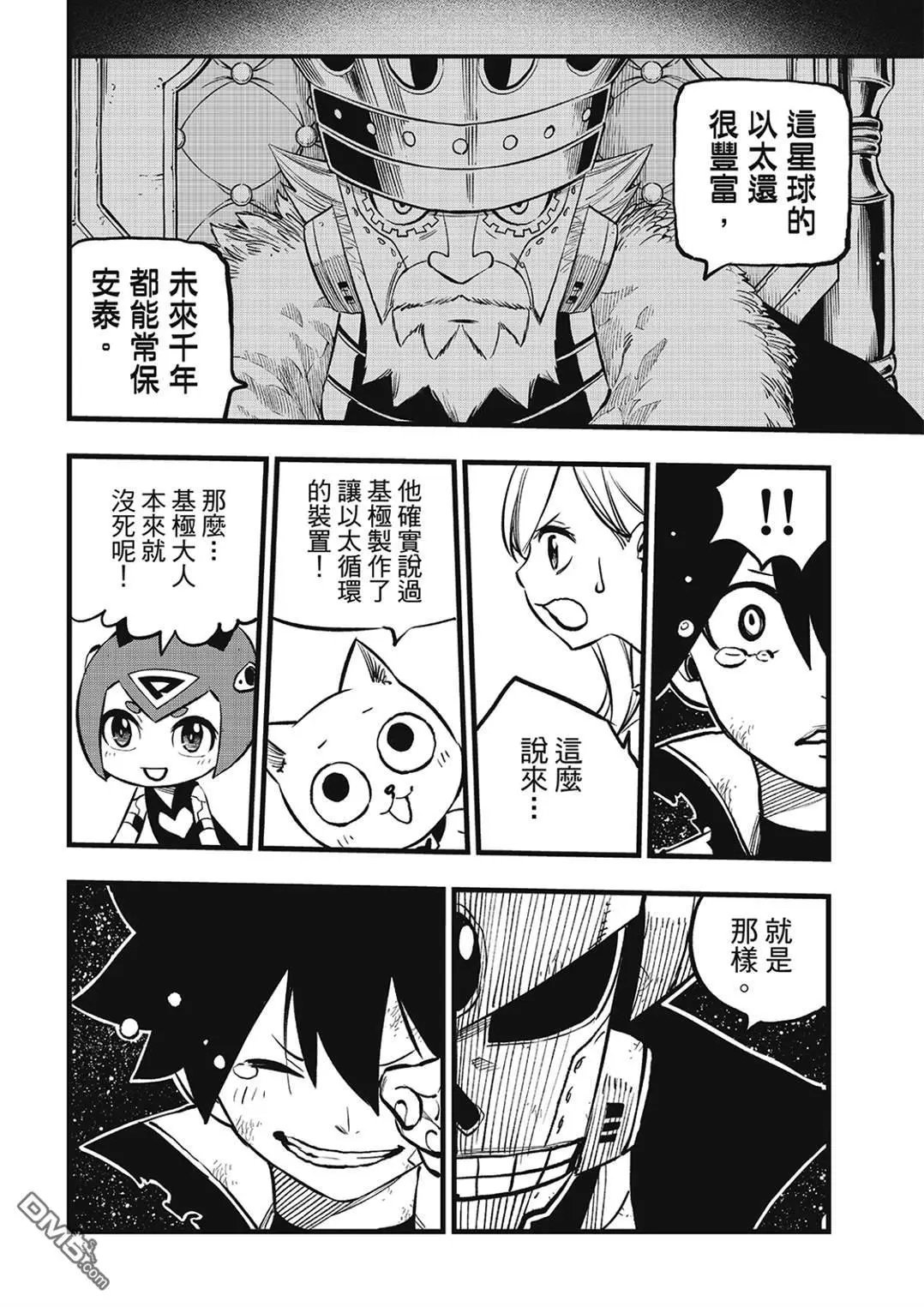 第267话 母与子