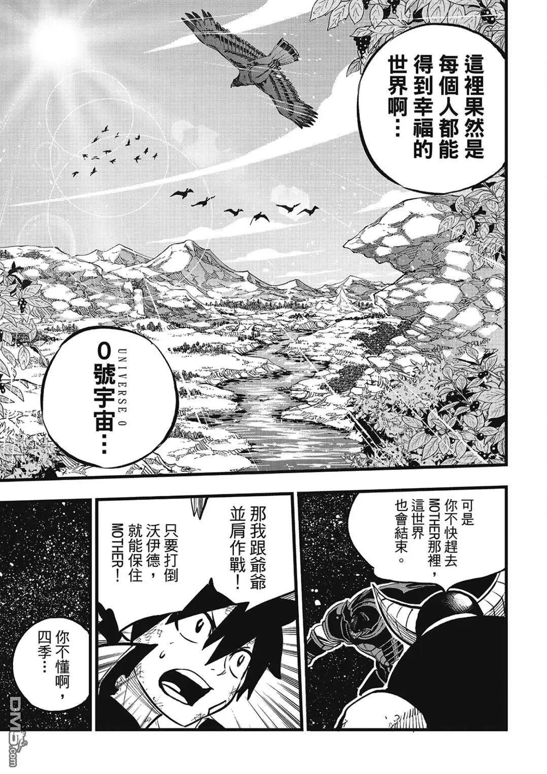 第267话 母与子