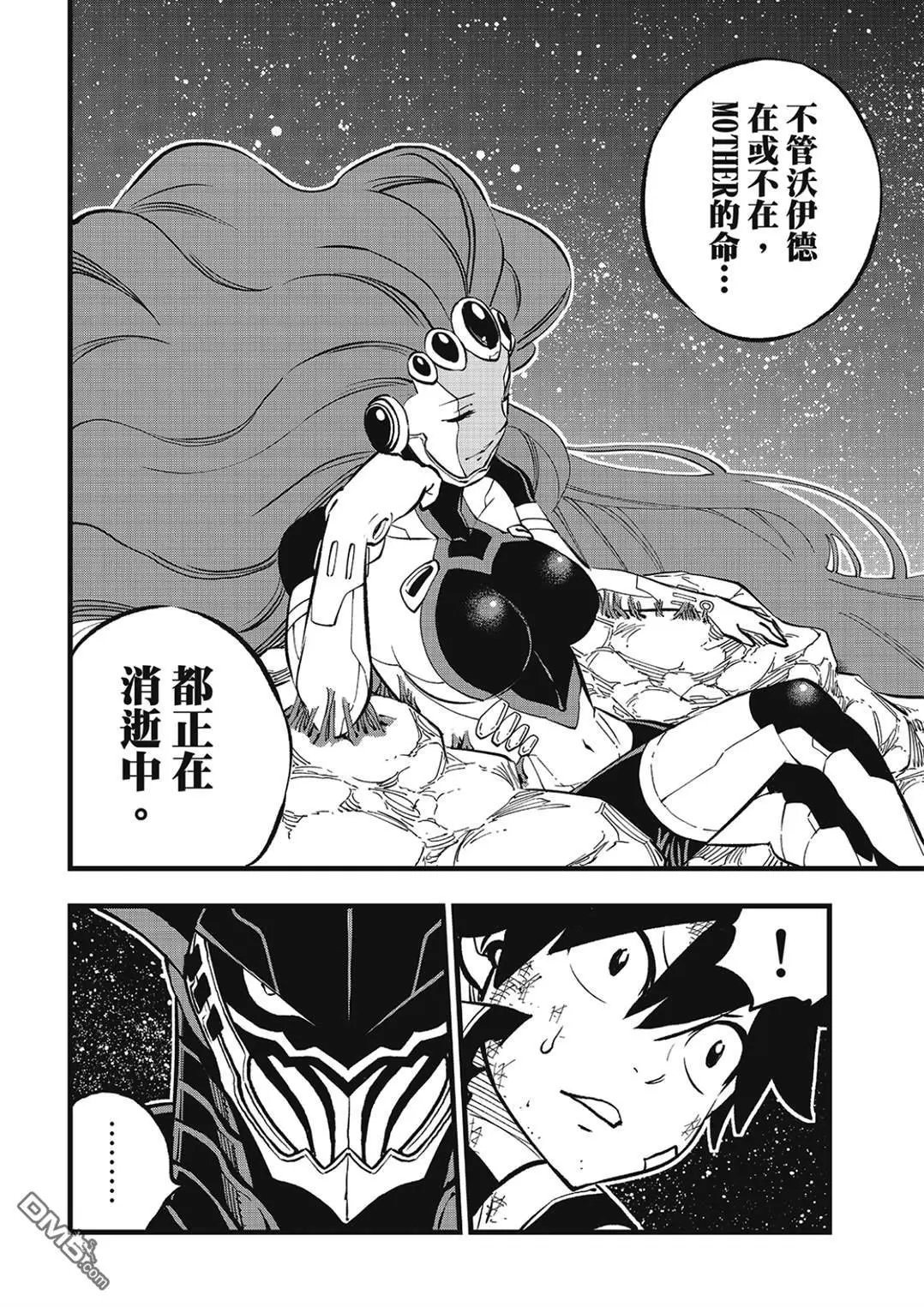 第267话 母与子