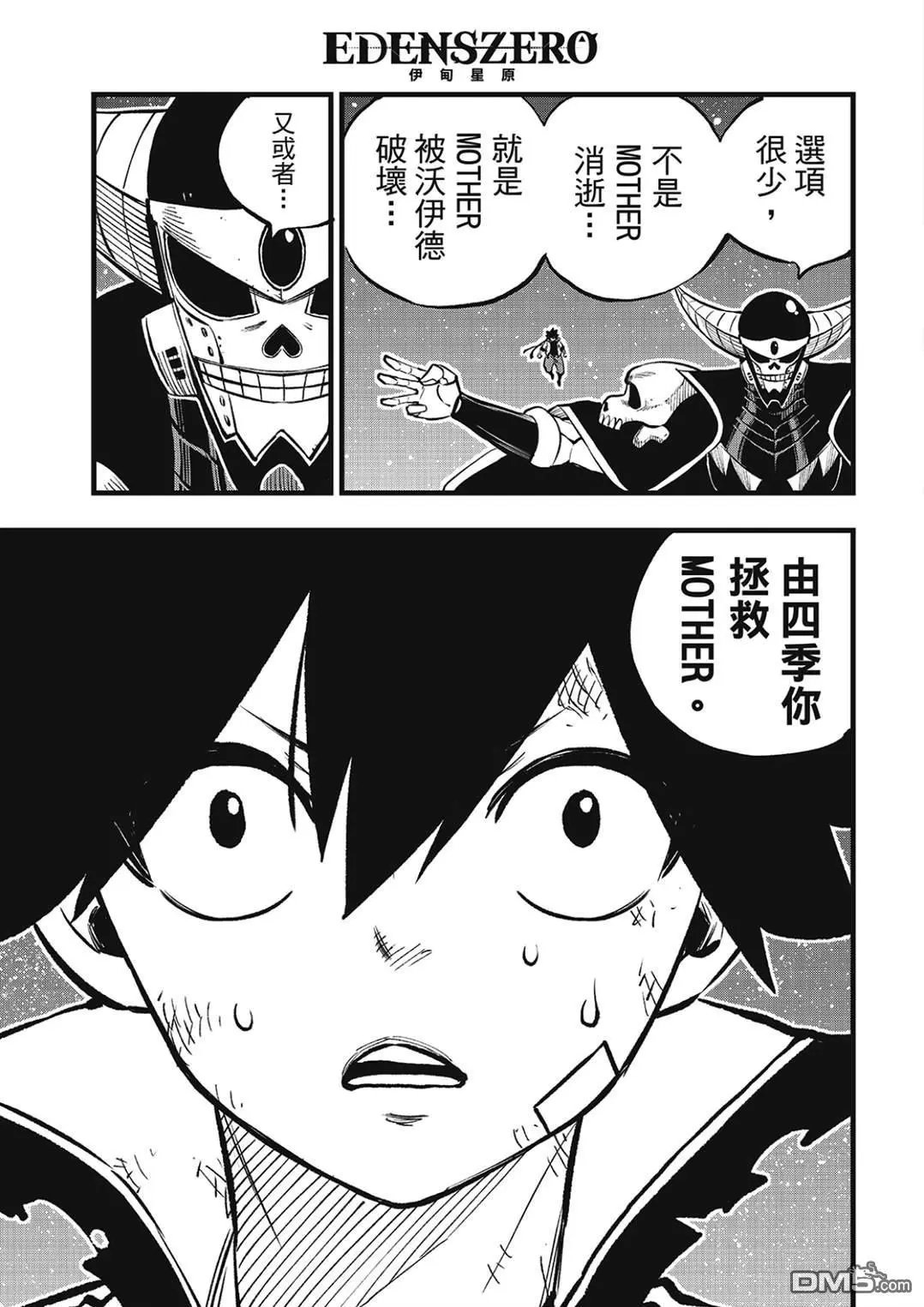 第267话 母与子