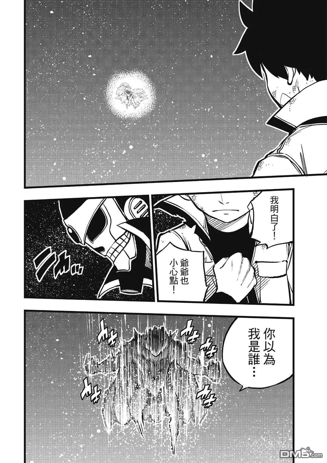第267话 母与子