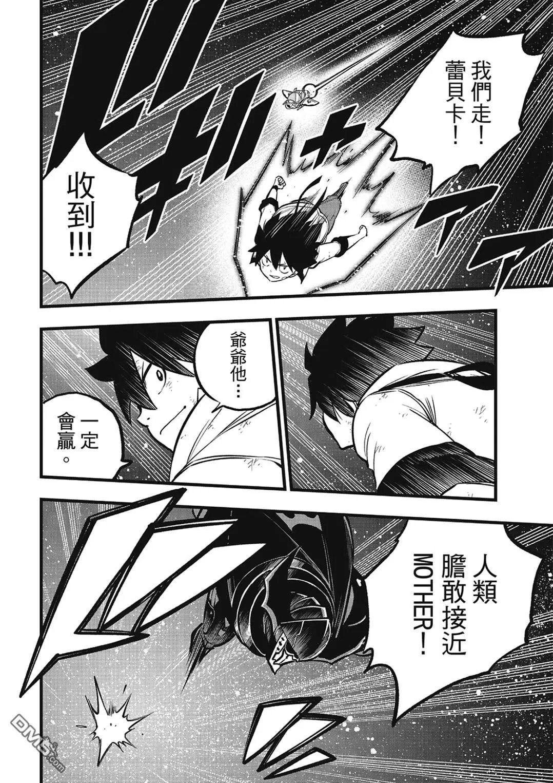 第267话 母与子