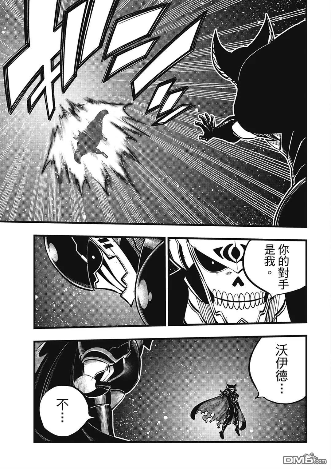 第267话 母与子
