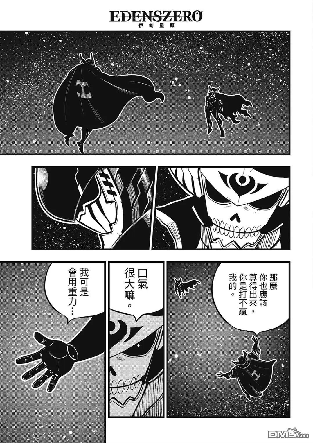 第267话 母与子