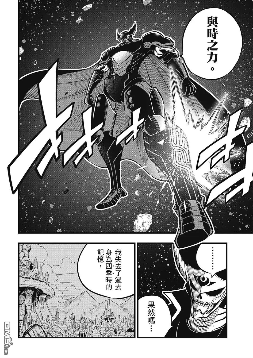 第267话 母与子