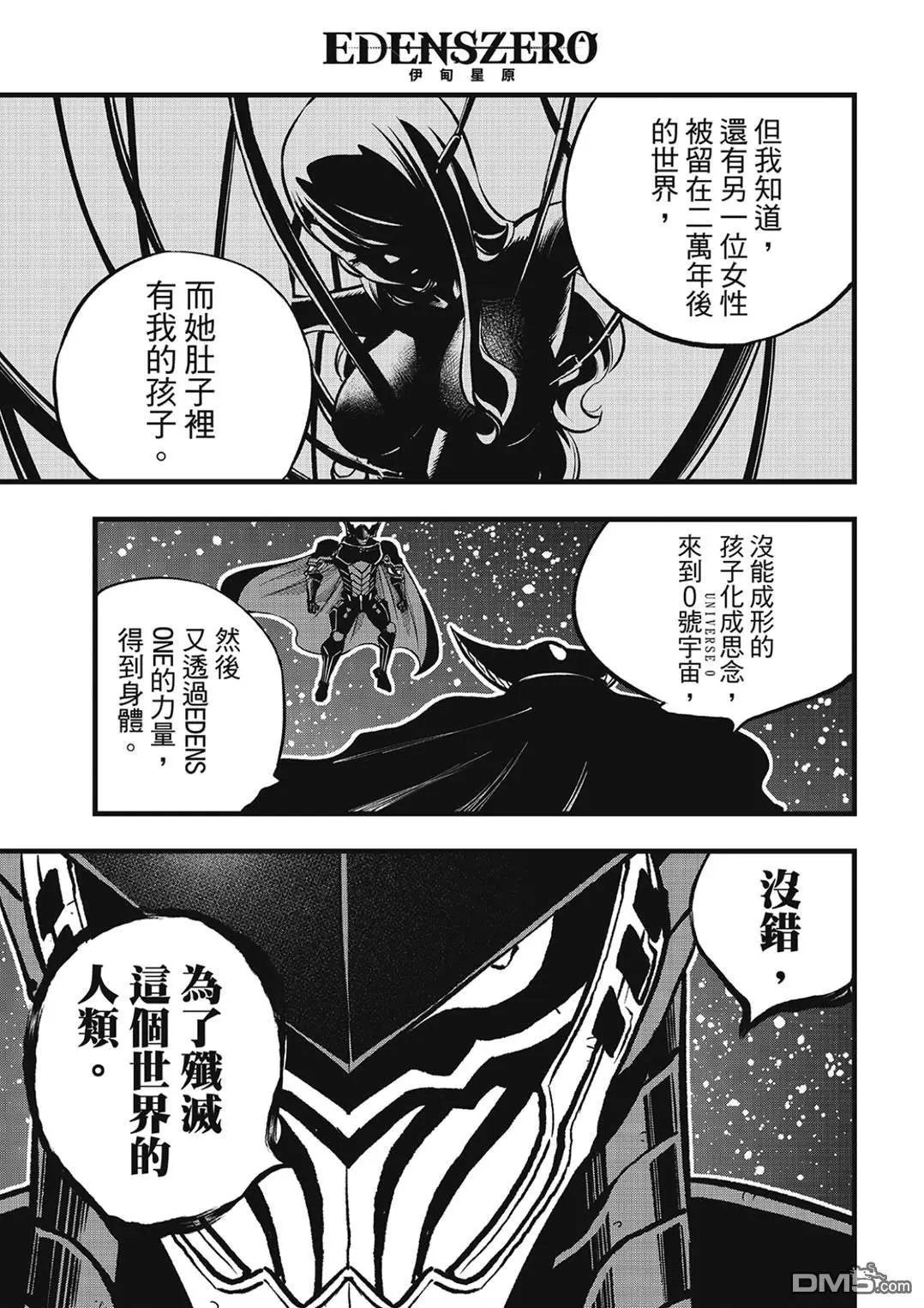 第267话 母与子